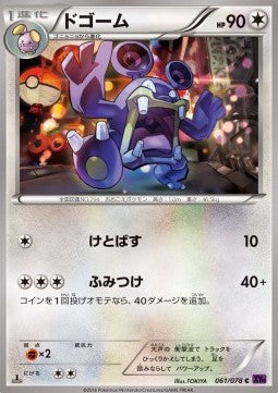 Loudred - Awakening Psychic King (Common) [XY10-061]