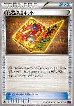 Fossil Excavation Kit - Awakening Psychic King (Uncommon) [XY10-066]