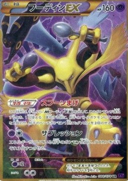 Alakazam EX - Awakening Psychic King (Secret Rare) [XY10-088]