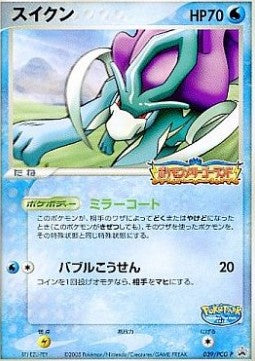 Suicune