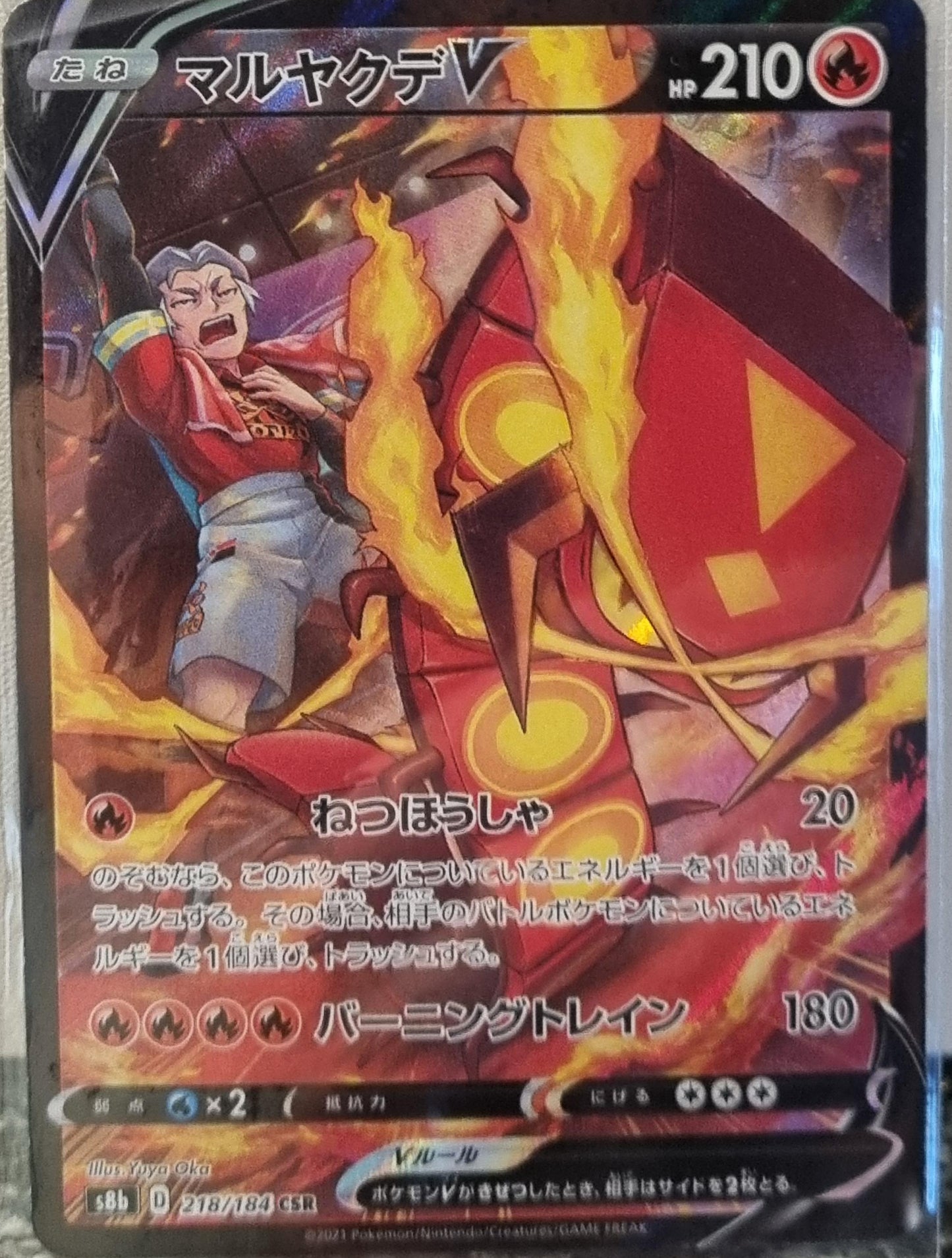 Centiskorch V - VMAX Climax (Character Super Rare) [s8b-218]