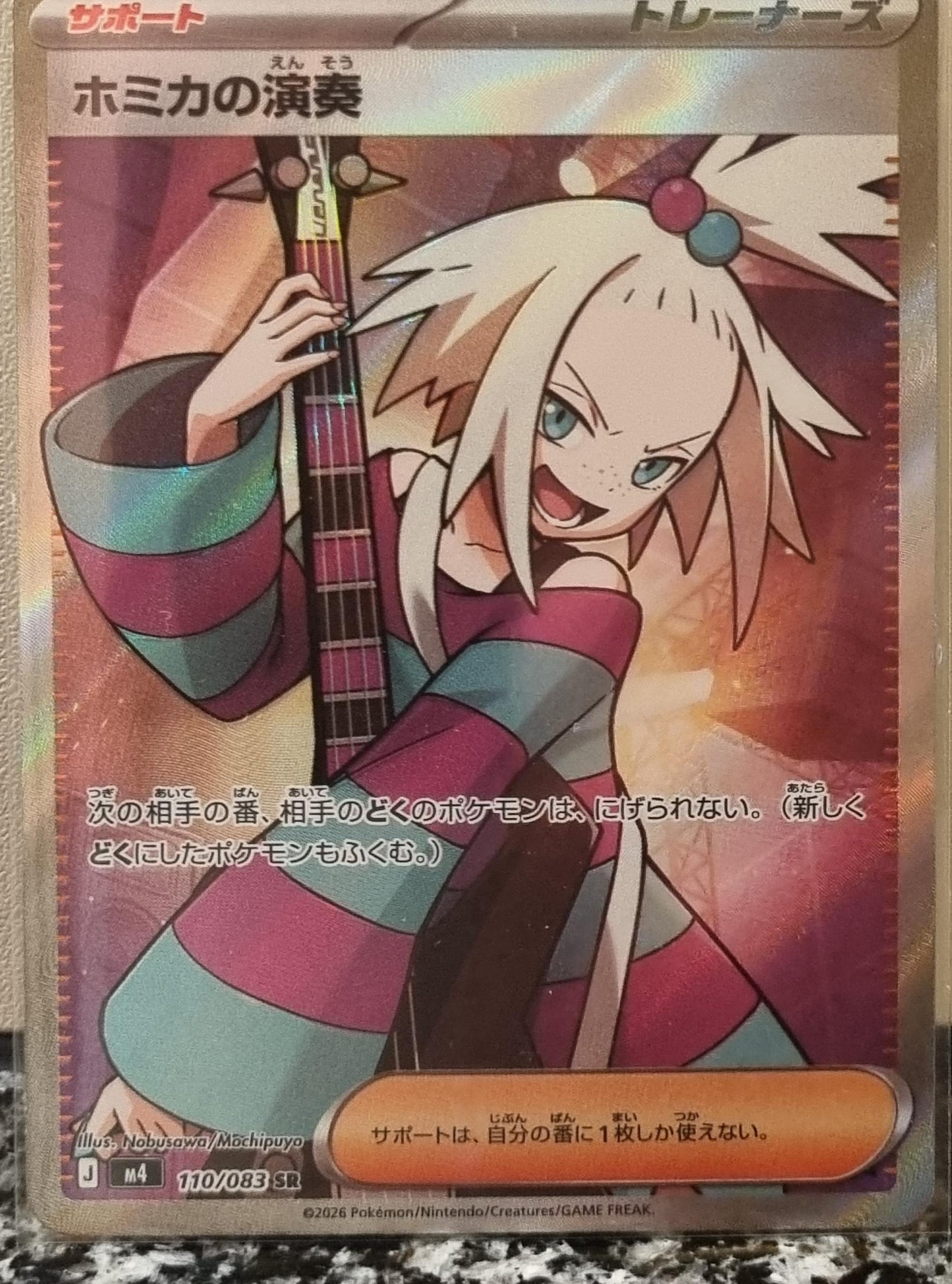 Roxie's Performance - Ninja Spinner (Ultra Rare) [m4-110]