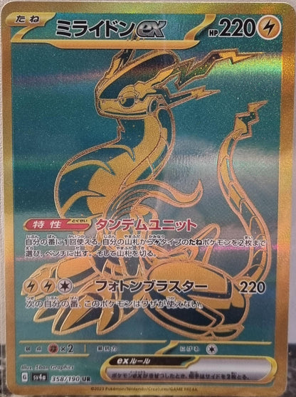 Miraidon ex - Shiny Treasure ex (Secret Rare) [sv4a-358]