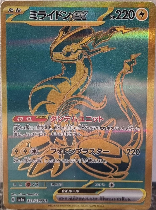 Miraidon ex - Shiny Treasure ex (Secret Rare) [sv4a-358]