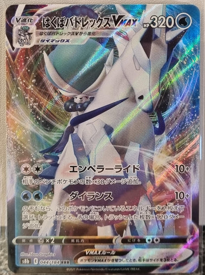 Ice Rider Calyrex VMAX - VMAX Climax (Triple Rare) [s8b-044]
