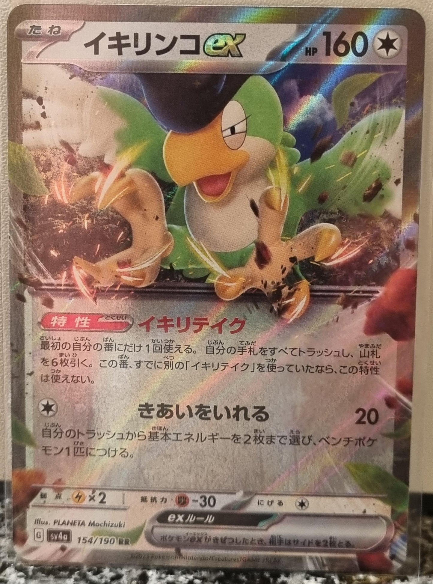 Squawkabilly ex - Shiny Treasure ex (Fixed) [sv4a-154]