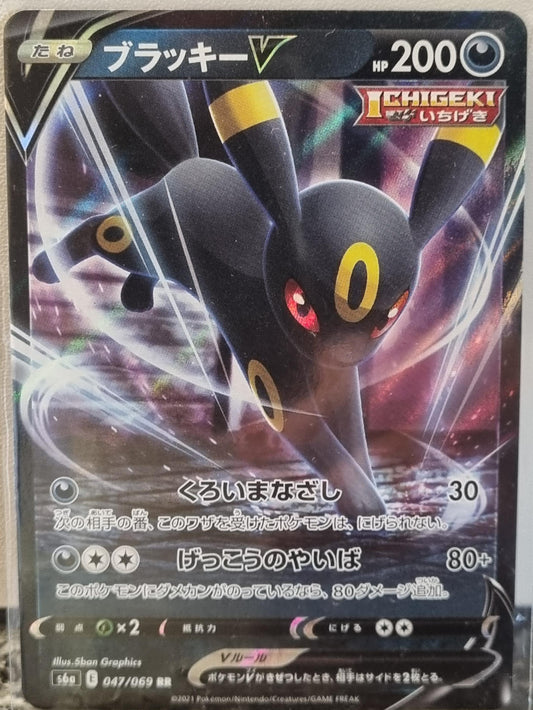Umbreon V - Eevee Heroes (Double Rare) [s6a-047]