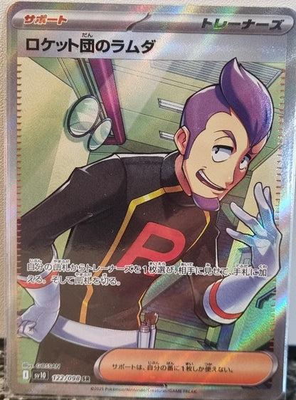 Team Rocket's Petrel - The Glory of Team Rocket (Ultra Rare) [sv10-122]