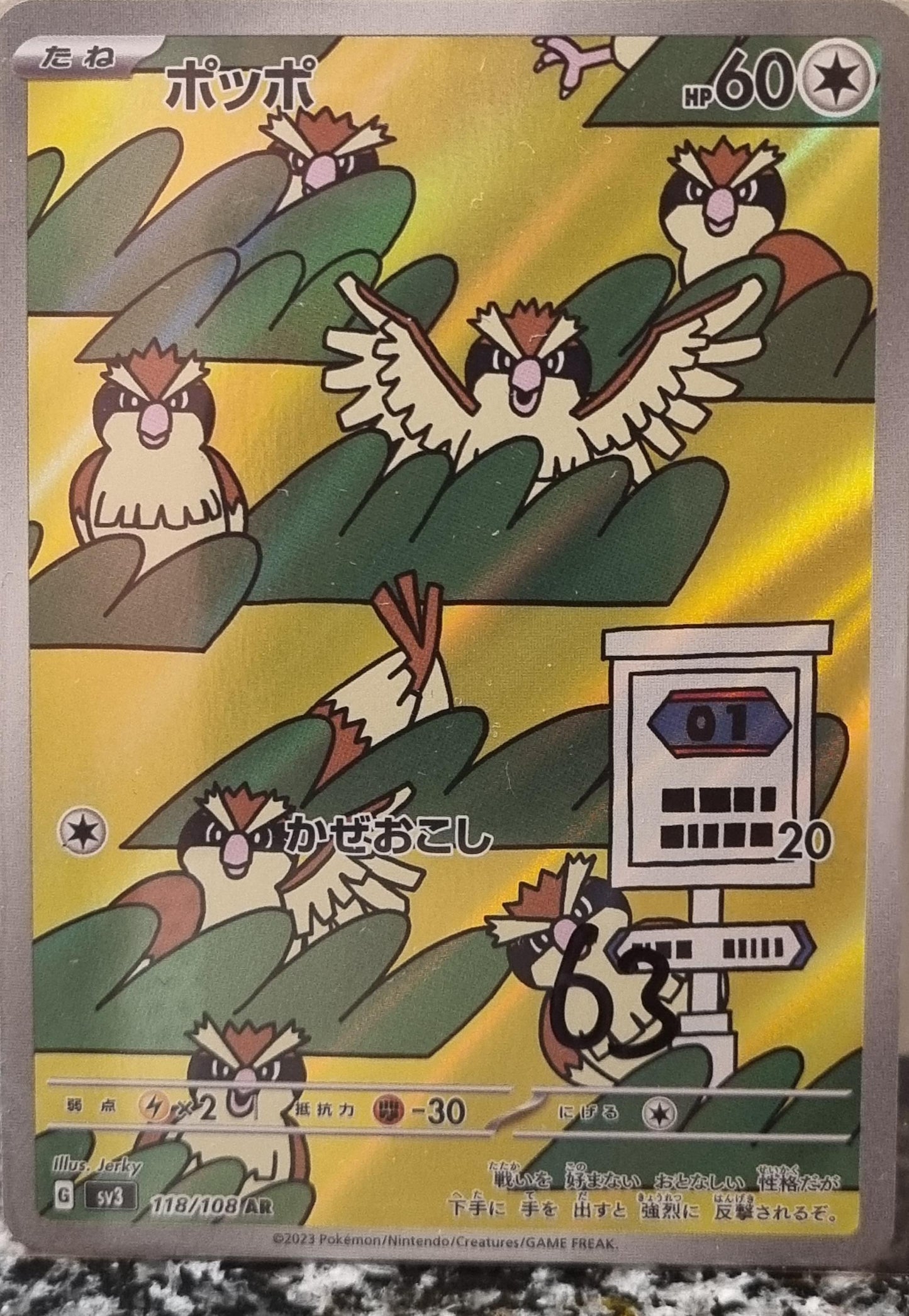 Pidgey - Ruler of the Black Flame (Illustration Rare) [sv3-118]