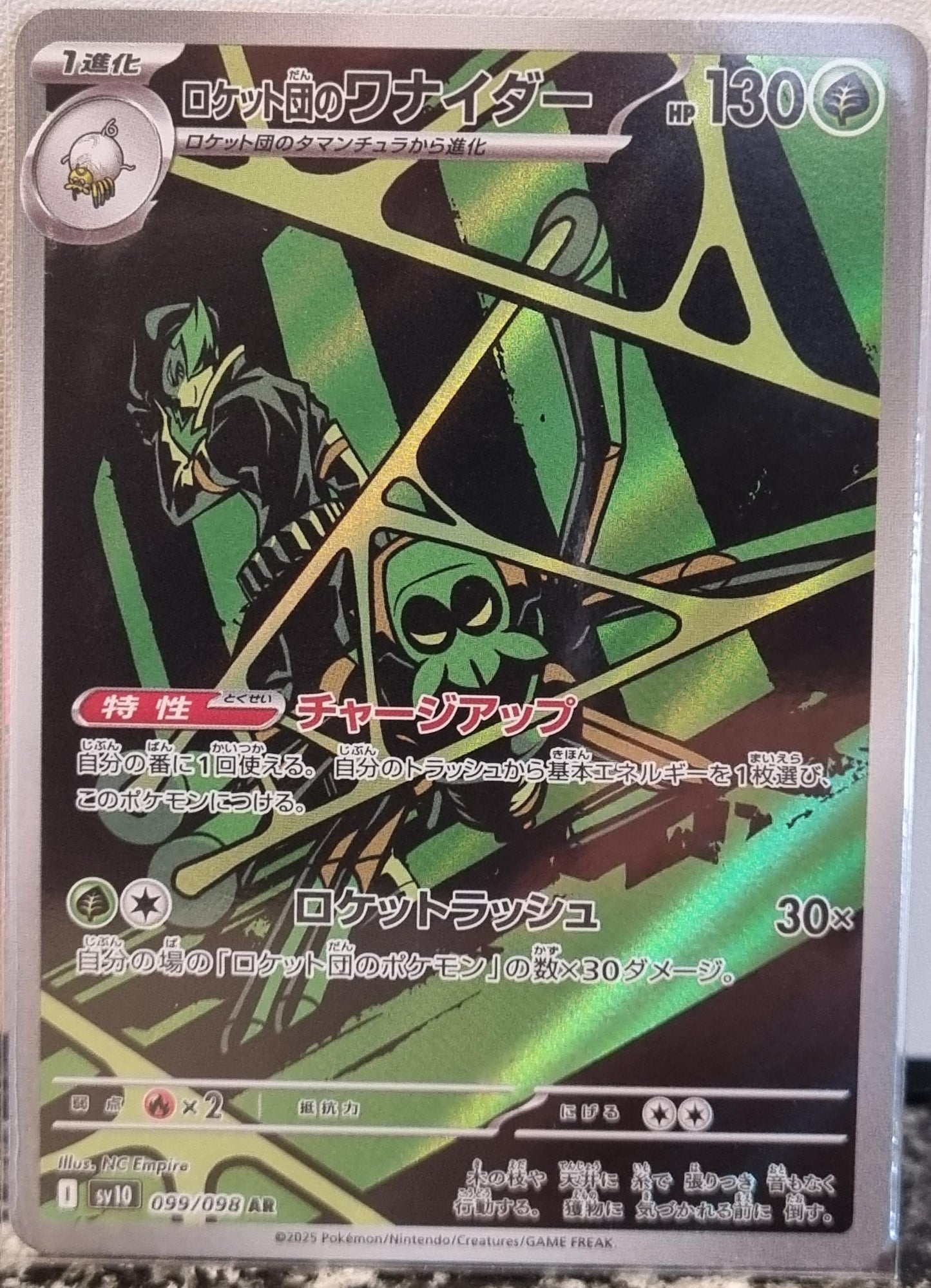 Team Rocket's Spidops - The Glory of Team Rocket (Illustration Rare) [sv10-099]
