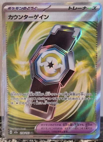 Counter Gain - MEGA Dream ex (Ultra Rare) [m2a-218]