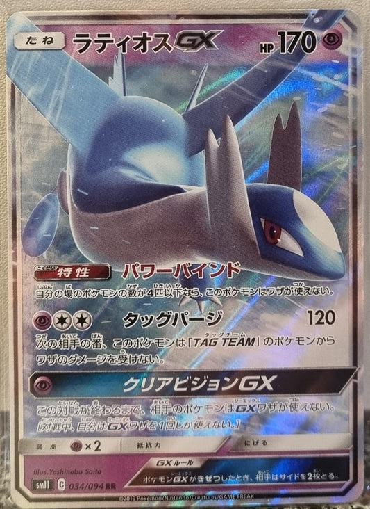 Latios GX - Miracle Twin (Double Rare) [sm11-034]
