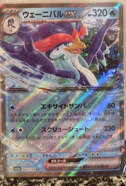 Quaquaval ex - Shiny Treasure ex (Fixed) [sv4a-043]