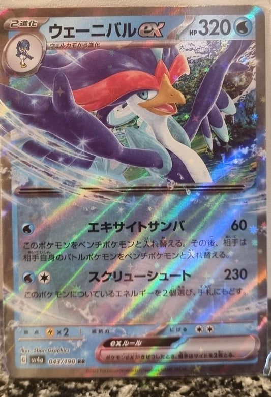 Quaquaval ex - Shiny Treasure ex (Fixed) [sv4a-043]