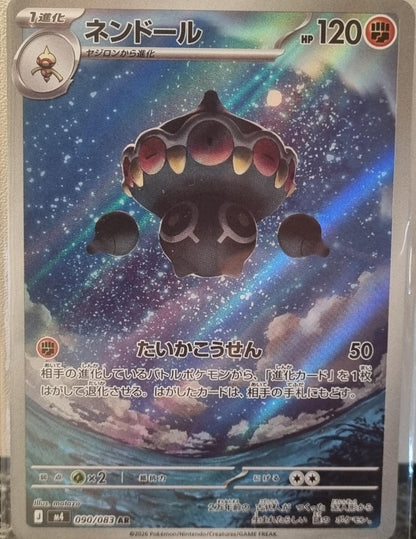 Claydol - Ninja Spinner (Illustration Rare) [m4-090]