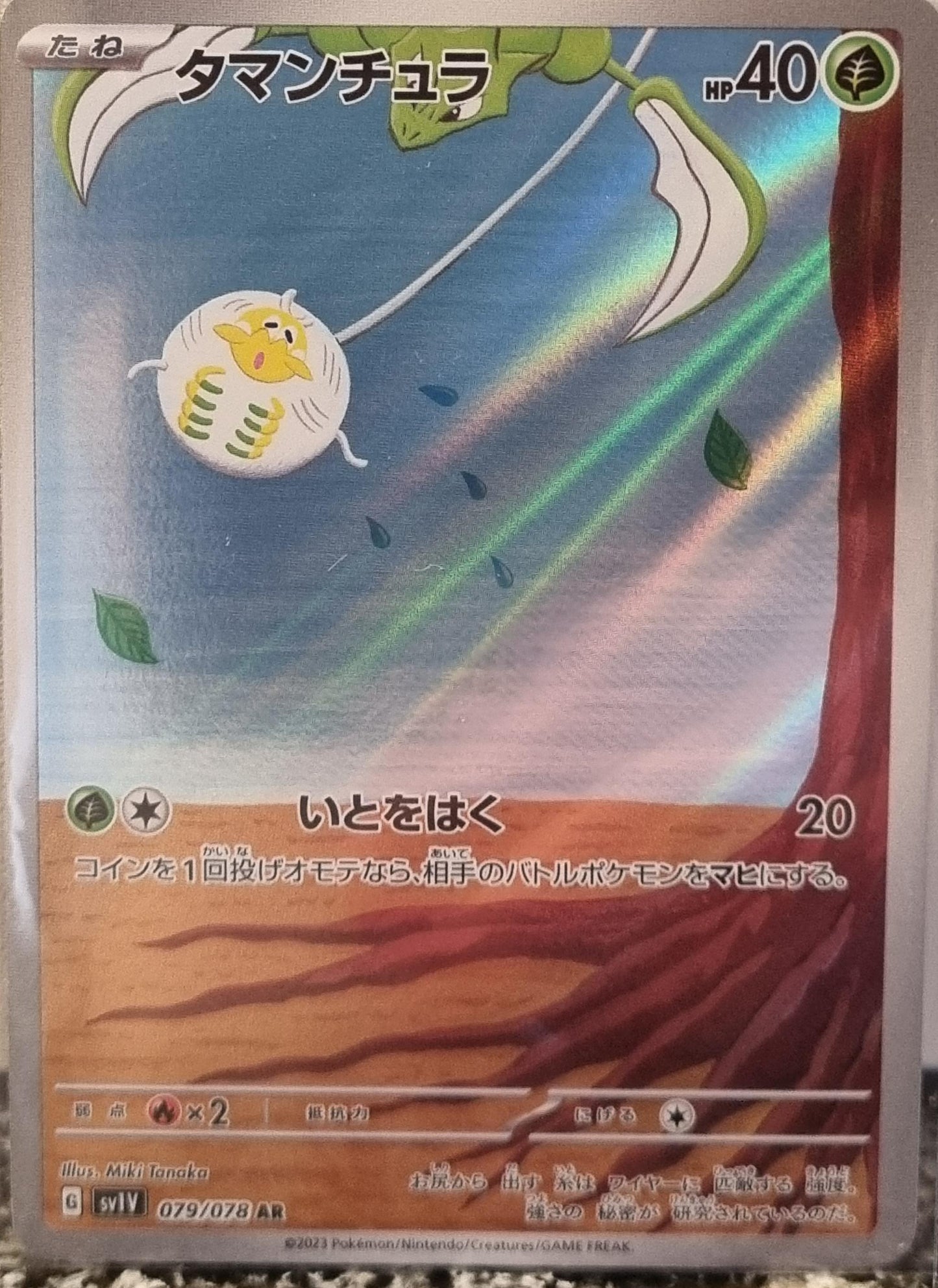 Tarountula - Violet ex (Illustration Rare) [sv1V-079]