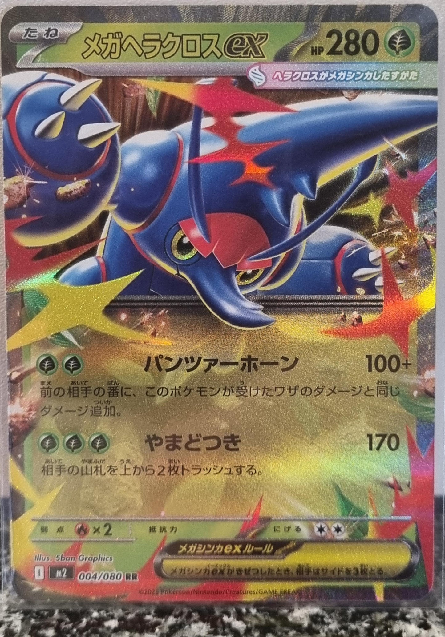 Mega Heracross ex - Inferno X (Double Rare) [m2-004]