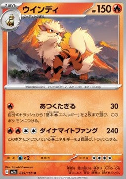 Arcanine - Pokémon Card 151 (Uncommon) [sv2a-059]