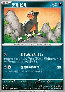 Houndour - Ruler of the Black Flame (Common) [sv3-071]