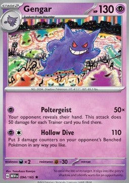 Gengar - 151 (Rare) [MEW-094]