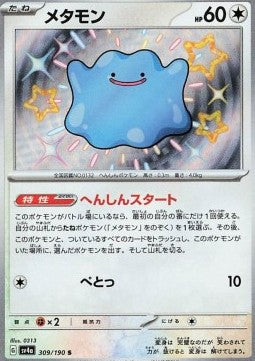 Ditto