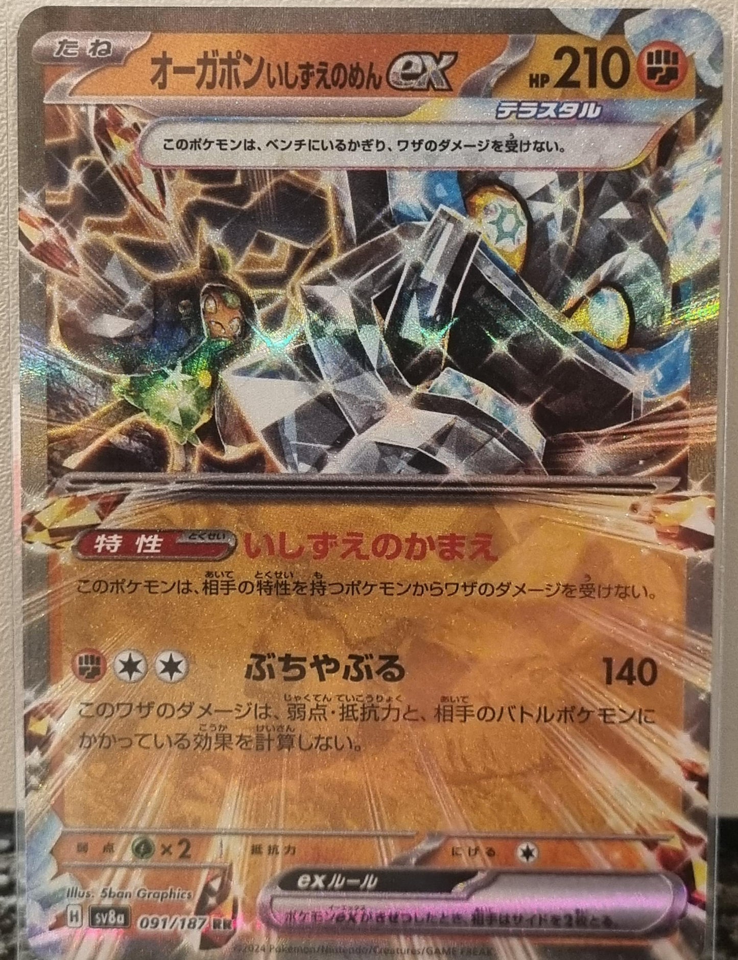 Cornerstone Mask Ogerpon ex - Terastal Festival ex (Double Rare) [sv8a-091]