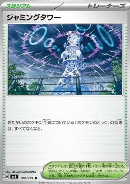 Jamming Tower - Mask of Change (Uncommon) [sv6-100]