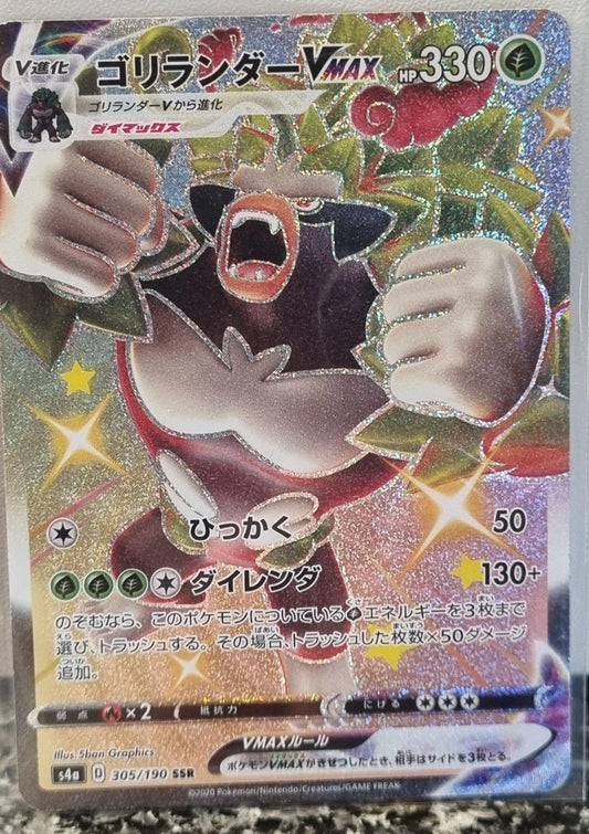 Rillaboom VMAX - Shiny Star V (Secret Rare) [s4a-305]