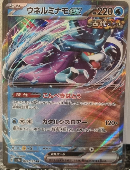 Walking Wake ex - Terastal Festival ex (Double Rare) [sv8a-049]