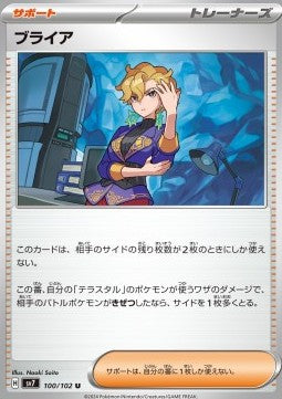 Briar - Stellar Miracle (Uncommon) [sv7-100]