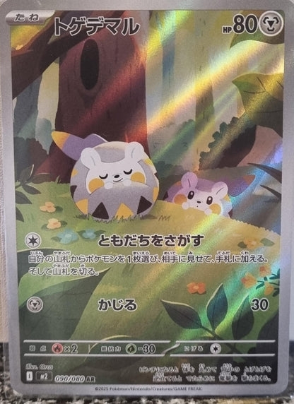 Togedemaru - Inferno X (Illustration Rare) [m2-090]