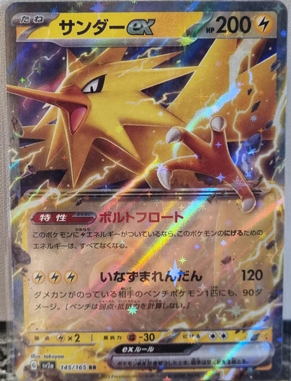 Zapdos ex - Pokémon Card 151 (Double Rare) [sv2a-145]