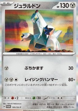 Duraludon