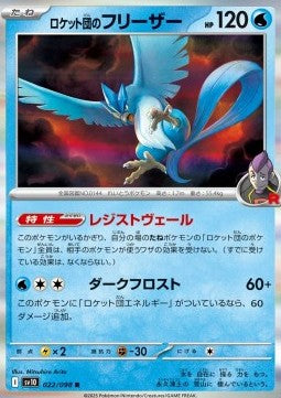 Team Rocket's Articuno - The Glory of Team Rocket (Rare) [sv10-022]