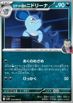 Team Rocket's Nidorina - The Glory of Team Rocket (Common) [sv10-059]