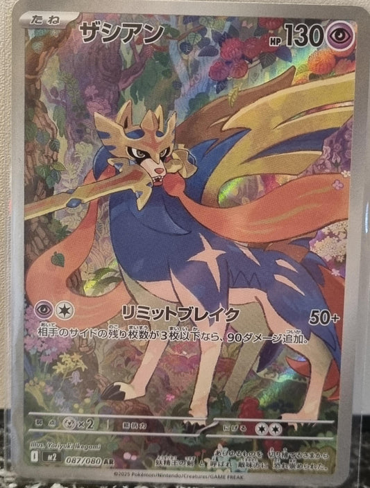 Zacian - Inferno X (Illustration Rare) [m2-087]