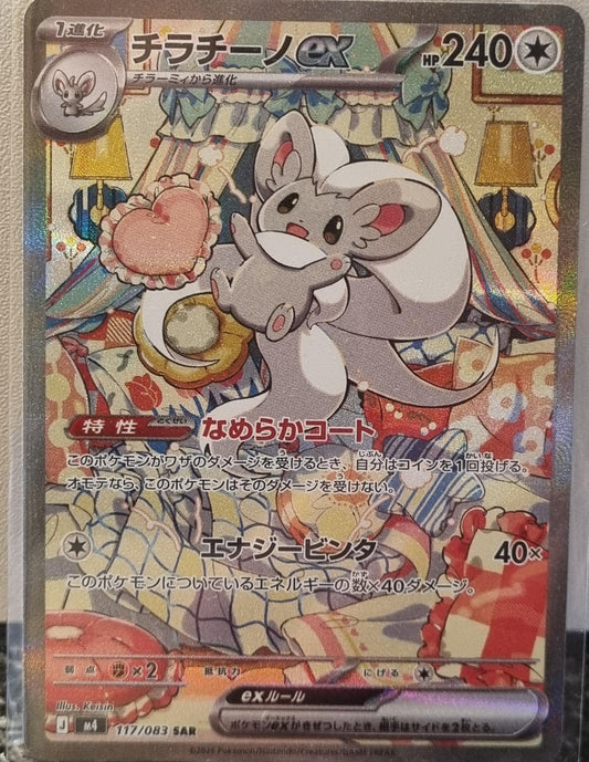 Cinccino ex - Ninja Spinner (Special Illustration Rare) [m4-117]
