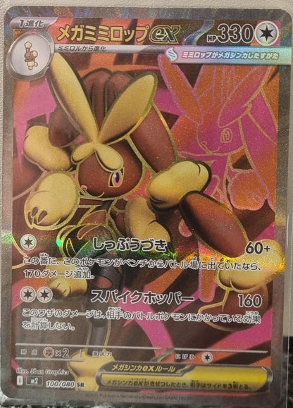 Mega Lopunny ex - Inferno X (Ultra Rare) [m2-100]