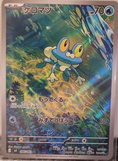 Froakie - Ninja Spinner (Illustration Rare) [m4-086]