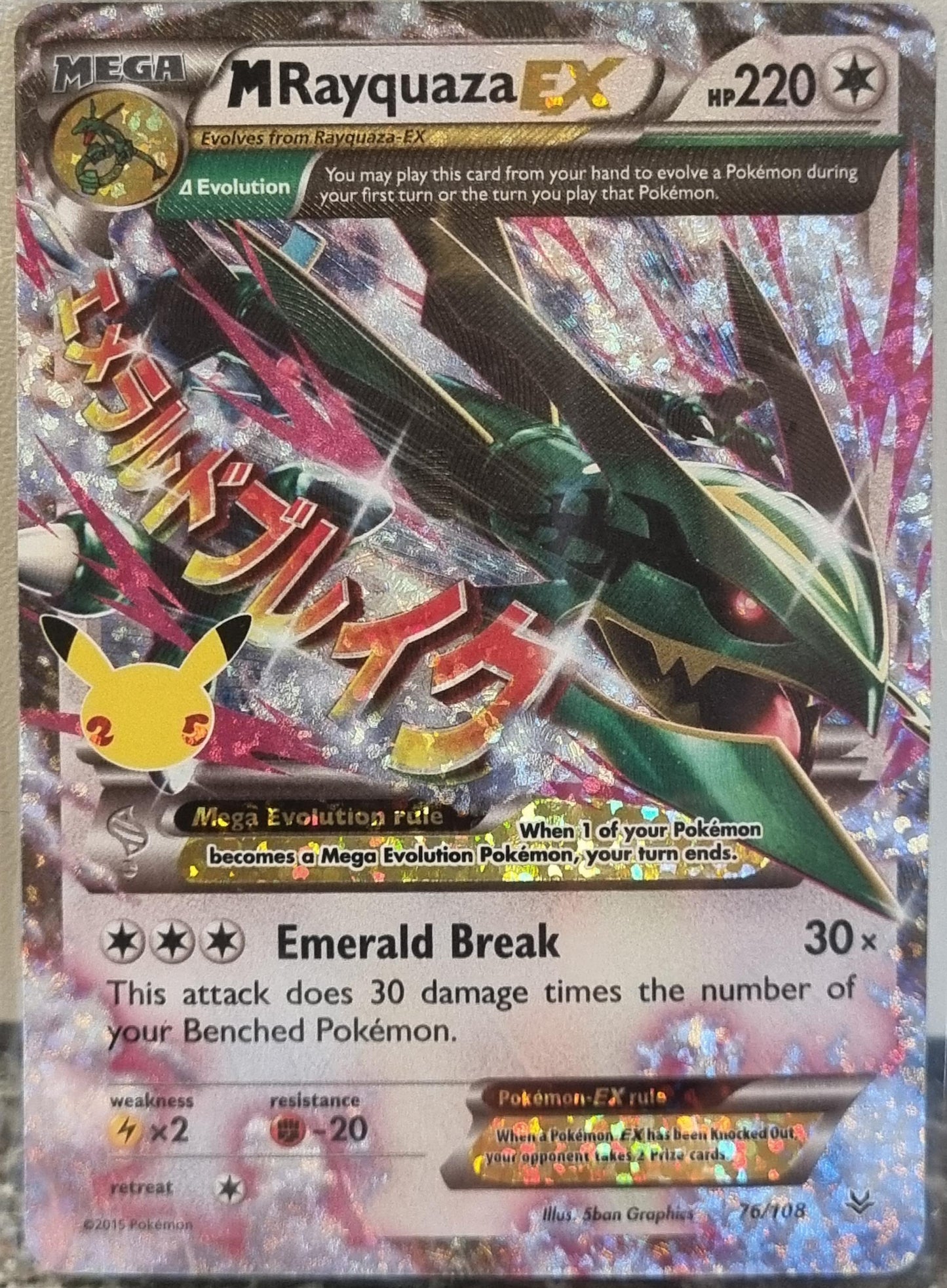 MRayquaza EX - Roaring Skies (Ultra Rare) [ROS-76]