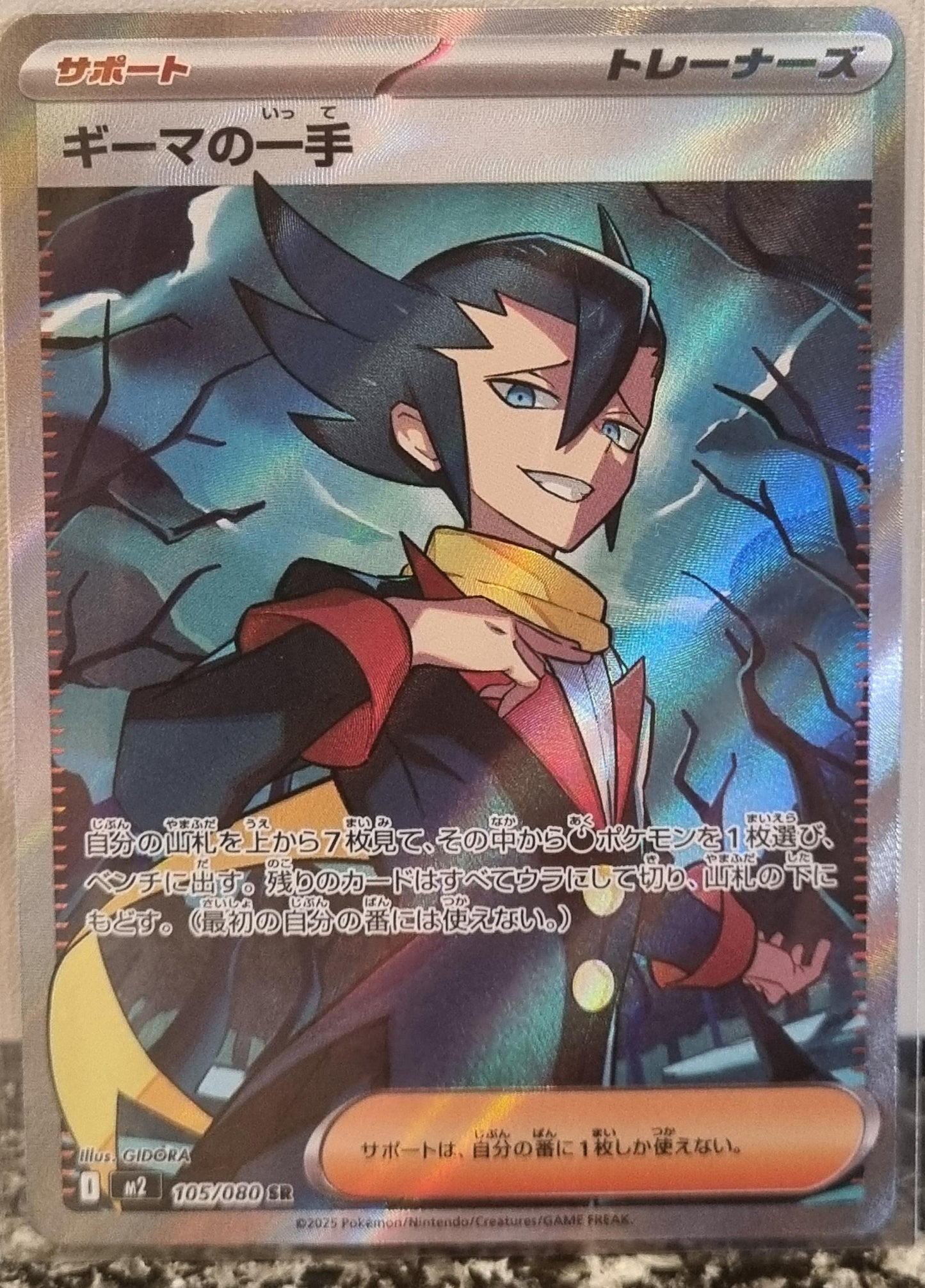 Grimsley's Move - Inferno X (Ultra Rare) [m2-105]