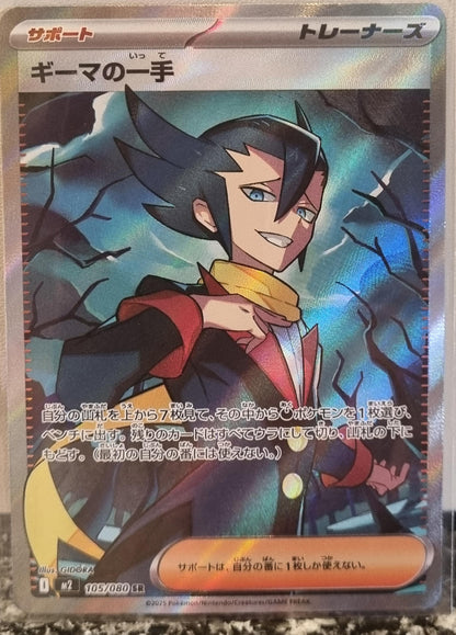 Grimsley's Move - Inferno X (Ultra Rare) [m2-105]