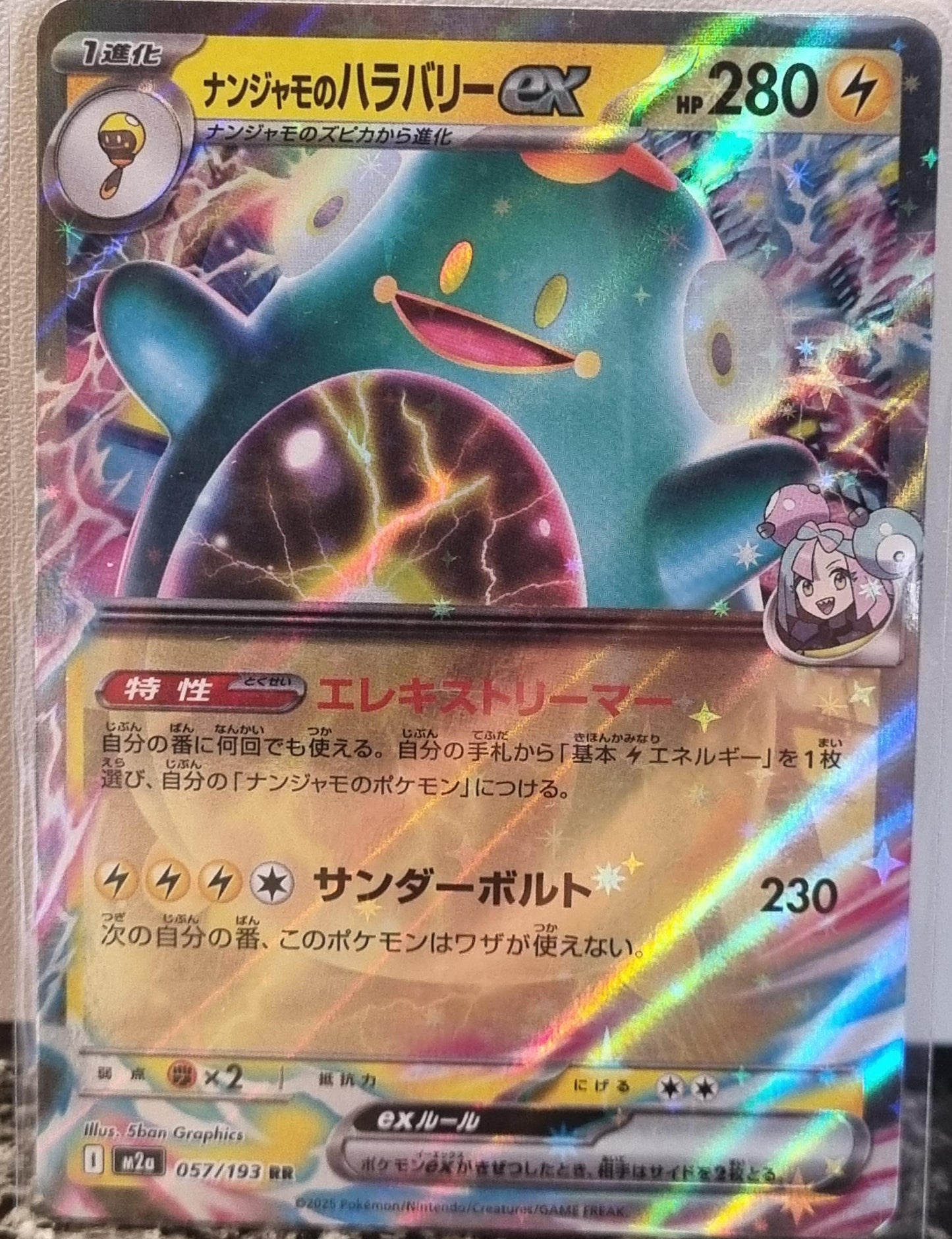 Iono's Bellibolt ex - MEGA Dream ex (Double Rare) [m2a-057]