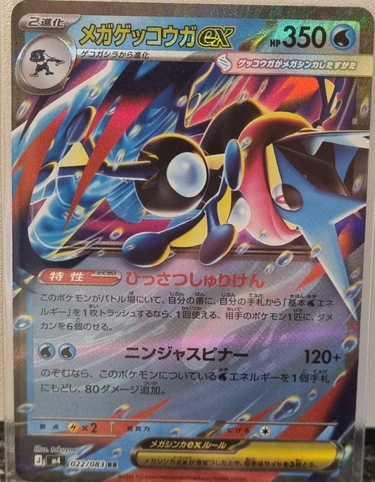 Mega Greninja ex - Ninja Spinner (Double Rare) [m4-022]