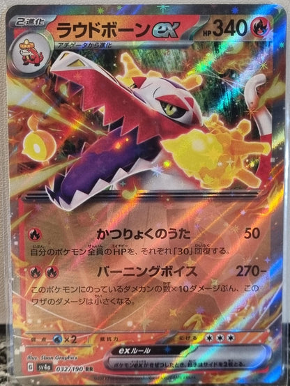 Skeledirge ex - Shiny Treasure ex (Fixed) [sv4a-032]