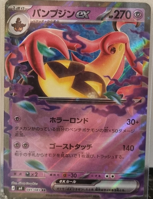 Gourgeist - Ninja Spinner (Double Rare) [m4-041]