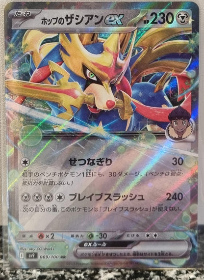 Hop's Zacian ex - Battle Partners (Double Rare) [sv9-069]