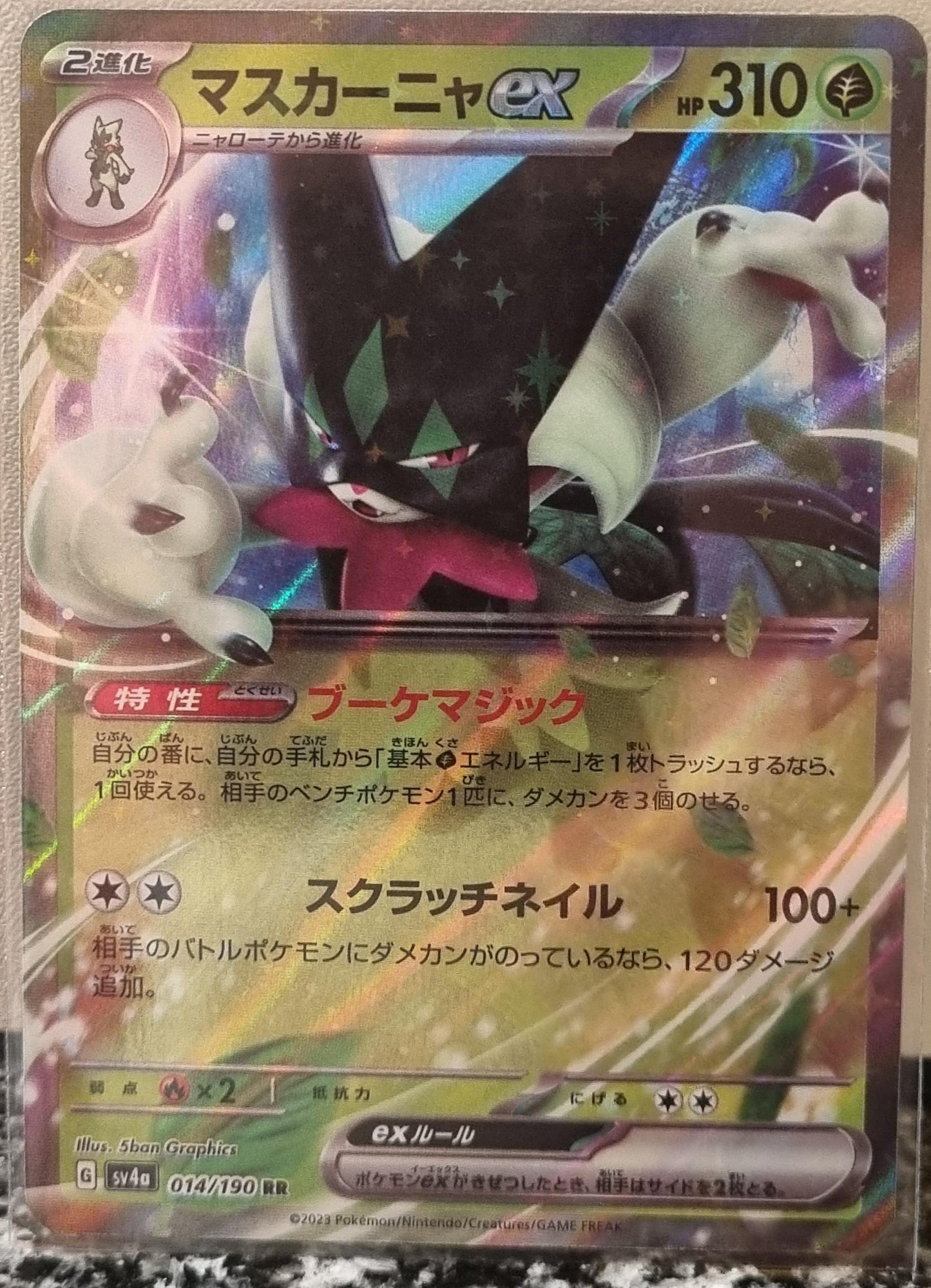 Meowscarada ex - Shiny Treasure ex (Fixed) [sv4a-014]