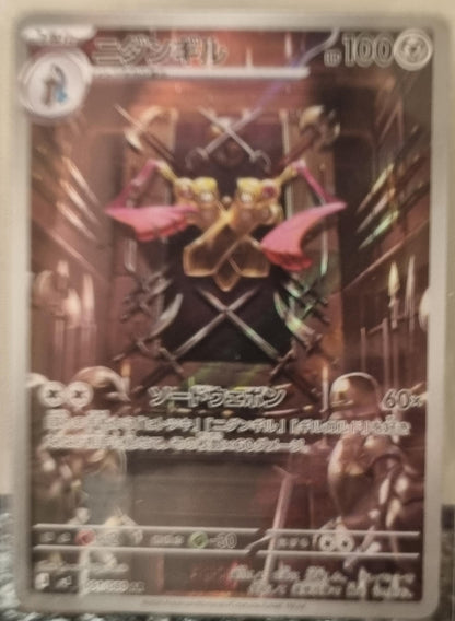Doublade - Nihil Zero (Illustration Rare) [m3-091]