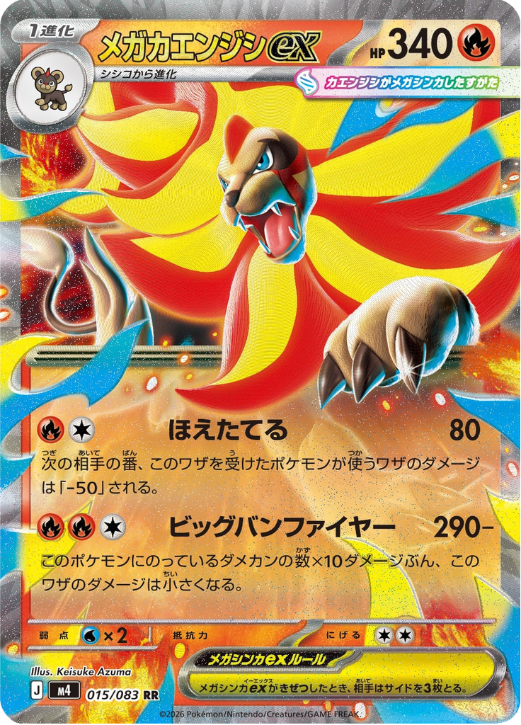 Mega Pyroar ex - Ninja Spinner (Double Rare) [m4-015]